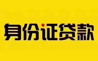成都5私借空放当场拿钱-成都5借钱上门放款-成都5小额信用贷款