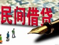 成都5哪里有民间借贷-成都5身份证小额贷款-成都5短借个人