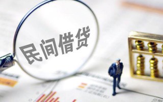 成都5贷款联系电话-成都5靠谱个人借钱-成都5私人借贷好吗