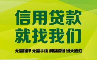 成都5私借空放直接上门-成都5小额私人借贷-成都5私人借钱
