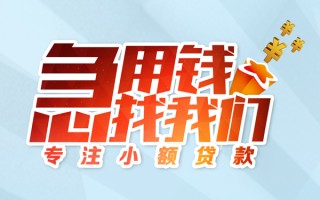 成都5身份证线下贷款-成都5信用贷款哪家好-成都5信用贷款网