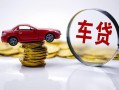 成都5贷款包过当天放款-成都5快速小额贷款-成都5短借私人