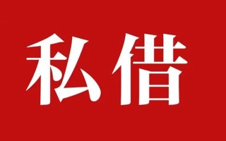 成都5个人借贷不查征信-成都5私借短借-成都5民间借贷私人放款