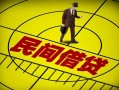 成都5民间借贷-成都5哪有民间借贷-成都5短借当天借钱