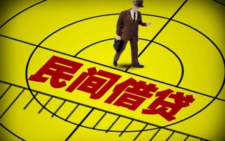 成都5民间借贷-成都5哪有民间借贷-成都5短借当天借钱