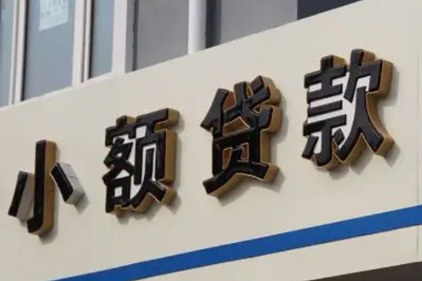 成都5哪有私人借贷-成都5身份证贷款-成都5做生意贷款-第1张图片-成都私人借钱服务中心