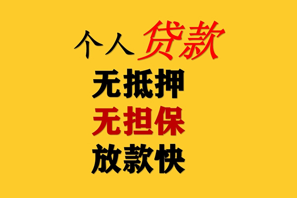 成都5民间借贷私人放款-成都5私人身份证借私借-成都5短借短拆-第1张图片-成都私人借钱服务中心