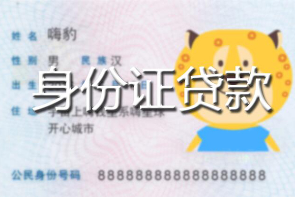 成都5贷款私借空放-成都5地区短借-成都5私人借贷不查征信-第1张图片-成都私人借钱服务中心