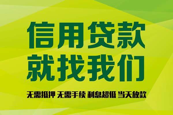 成都5私借空放直接上门-成都5小额私人借贷-成都5私人借钱-第1张图片-成都私人借钱服务中心