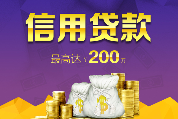 成都5贷款信用贷款-成都5私人无抵押贷款-成都5抵押贷款-第1张图片-成都私人借钱服务中心