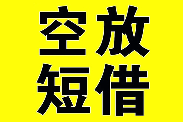 成都5哪里有小额贷款-成都5私人放款联系方式-成都5空放贷款当天下款-第1张图片-成都私人借钱服务中心