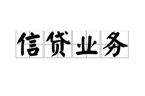 成都5无抵押贷款-成都5私借-成都5私人身份证贷款-第1张图片-成都私人借钱服务中心