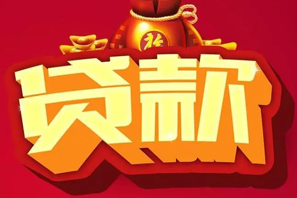 成都5短期空放小额贷款-成都5私人借贷款-成都5空放借钱-第1张图片-成都私人借钱服务中心