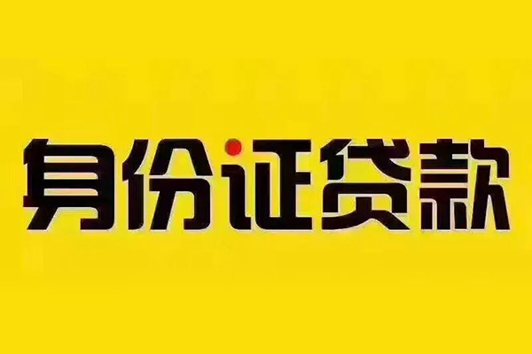 成都5私借空放当场拿钱-成都5借钱上门放款-成都5小额信用贷款-第1张图片-成都私人借钱服务中心